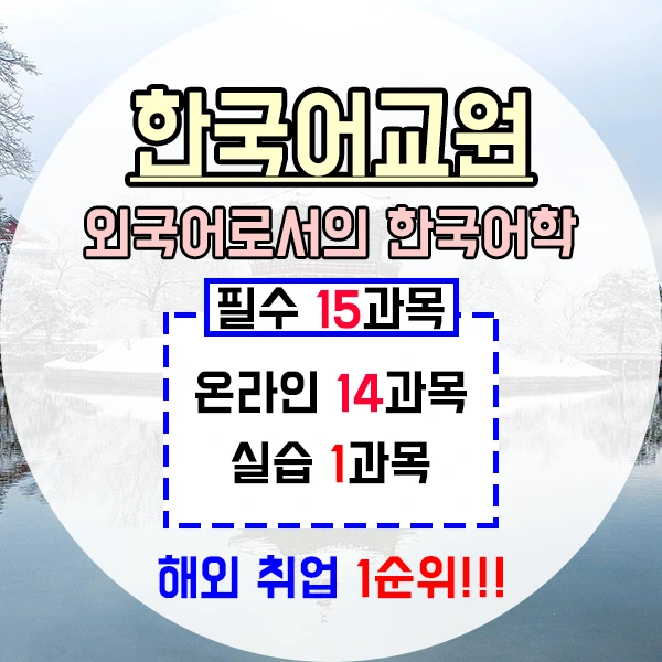 %ED%95%9C%EA%B5%AD%EC%96%B4%EA%B0%95%EC%82%AC-2%EB%AC%B8%EB%8B%A8.png?type=w1