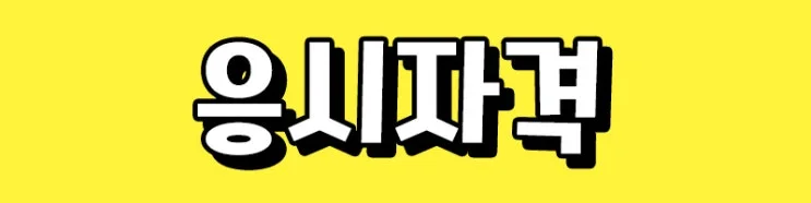 3-1_%EC%9D%91%EC%9E%90.jpg?type=w2