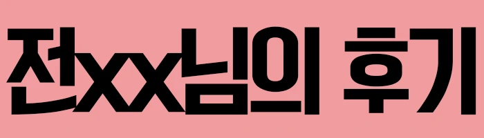 %EA%B0%84%ED%98%B8%ED%95%99%EA%B3%BC_8.jpg?type=w2