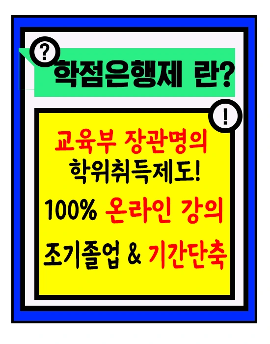 %ED%95%99%EC%A0%90%EC%9D%80%ED%96%89%EC%A0%9C.png?type=w1