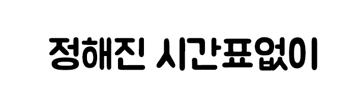 %EC%8B%9C%EC%9E%91%ED%95%98%EA%B2%8C.png?type=w2