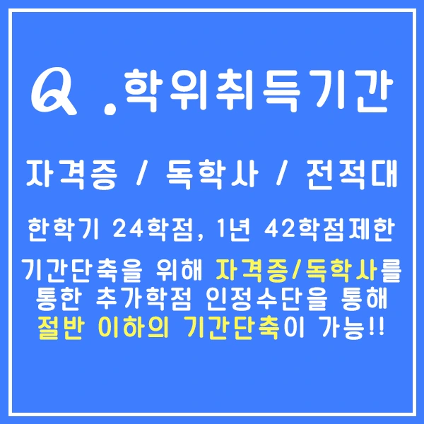 200326_4%EB%AC%B8%EB%8B%A8_%ED%95%99%EC%A0%90%EC%9D%80%ED%96%89%EC%A0%9C_%EC%B2%AD%EC%86%8C%EB%85%84%ED%95%99.png?type=w1