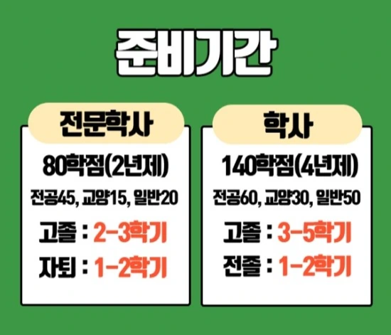 %ED%95%99%EC%9D%80%EC%A0%9C%EC%95%88%EC%A0%84%EA%B3%B5%ED%95%993.jpg?type=w3