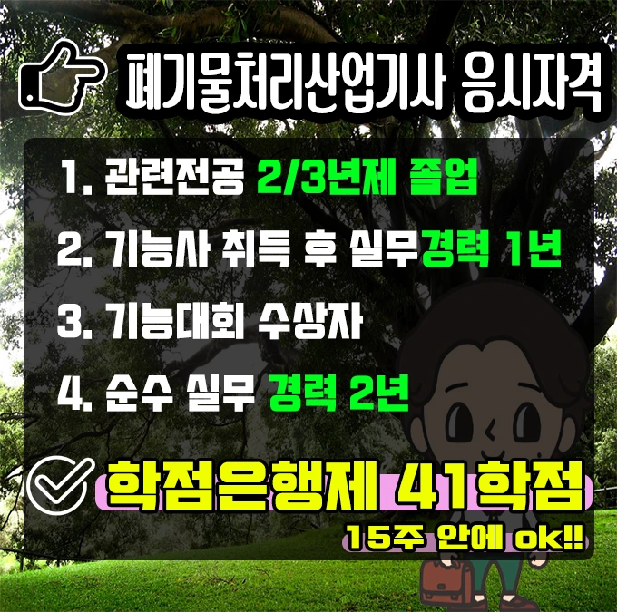 %282%29%ED%8F%90%EB%81%BC%EB%AC%BC-%EC%82%B0%EC%97%85%EA%B8%B0%EC%82%AC.png?type=w2