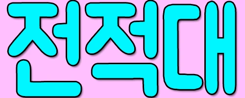 %EC%A0%9C%EB%AA%A9_%EC%97%86%EC%9D%8C-14.png?type=w2