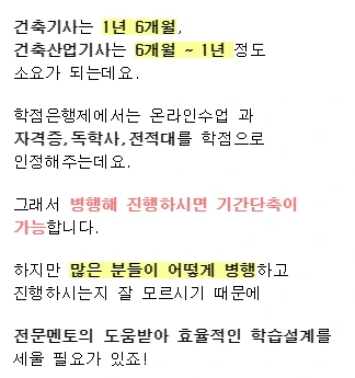 %EA%B1%B4%EC%B6%95%EA%B8%B0%EC%82%AC_%EC%9D%91%EC%8B%9C%EC%9E%90%EA%B2%A9_%EA%B1%B4%EC%B6%95%EC%82%B0%EC%97%85%EA%B8%B0%EC%82%AC_%EC%9D%91%EC%8B%9C%EC%9E%90%EA%B2%A9_%EA%B3%A0%EC%A1%B8%2C%EB%B9%84%EC%A0%84%EA%B3%B5%EC%9E%90_%EB%B9%A0%EB%A5%B4%EA%B2%8C_.jpg?type=w2