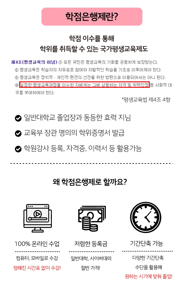 %EC%98%81%EC%96%B4%ED%95%99%EC%9B%90%EA%B0%95%EC%82%AC-%EB%90%98%EB%8A%94%EB%B2%95-3.png?type=w1