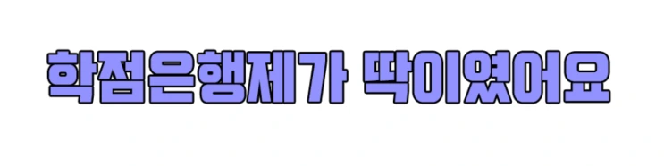 %2810%29%ED%95%99%EC%9C%84.png?type=w2