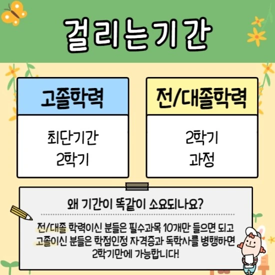 %ED%8F%89%EC%83%9D%EA%B5%90%EC%9C%A1%EC%82%AC_%EA%B3%BC%EB%AA%A9_004.jpg?type=w3