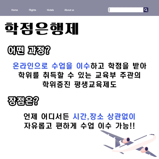 200531_3%EB%AC%B8%EB%8B%A8_%ED%95%AD%EA%B3%B5%EA%B0%84%ED%98%B8%EC%82%AC.png?type=w3