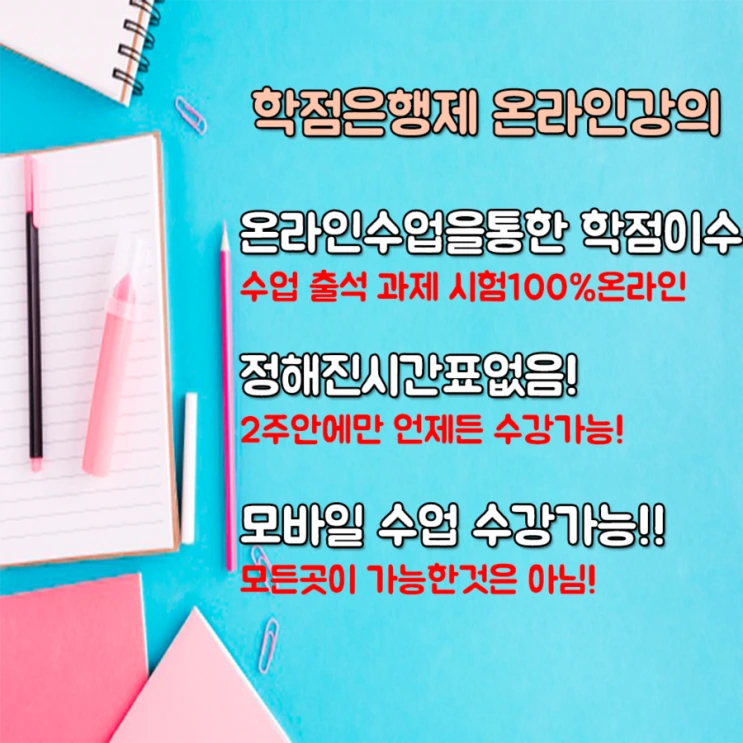 %EC%98%A8%EB%9D%BC%EC%9D%B8%EA%B0%95%EC%9D%98.png?type=w2