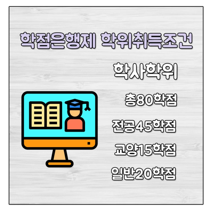 %ED%95%99%EC%82%AC%ED%95%99%EC%9C%84.png?type=w2