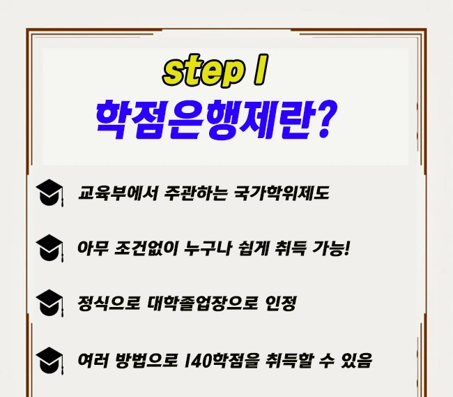 %ED%95%99%EC%A0%90%EC%9D%80%ED%96%89%EC%A0%9C_1.png?type=w2