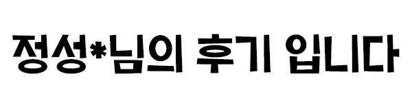 %ED%9B%84%EA%B8%B0%EC%8B%9C%EC%9E%91.png?type=w966