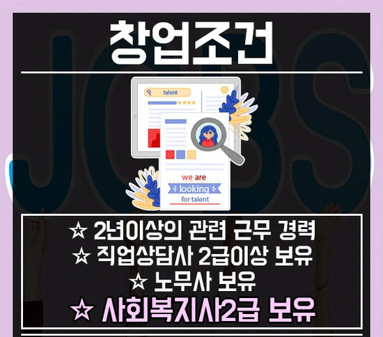 %EC%A7%81%EC%97%85%EC%86%8C%EA%B0%9C%EC%86%8C%EC%B0%BD%EC%97%85-2%EB%AC%B8%EB%8B%A8.png?type=w3