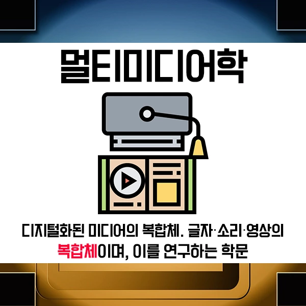 %ED%95%99%EC%A0%90%EC%9D%80%ED%96%89%EC%A0%9C%EB%A9%80%ED%8B%B0%EB%AF%B8%EB%94%94%EC%96%B4%ED%95%99-2%EB%AC%B8%EB%8B%A8.png?type=w1