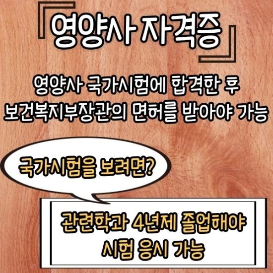 %EC%8B%9D%ED%92%88%EC%98%81%EC%96%91%ED%95%99%EA%B3%BC-%ED%8E%B8%EC%9E%85-002.jpg?type=w3