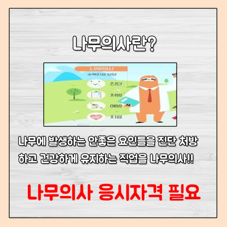 %EB%82%98%EB%AC%B4%EC%9D%98%EC%82%AC%EB%9E%80.png?type=w2