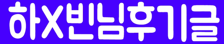 %EC%9D%B4%EB%AF%B8%EC%A7%804.png?type=w2