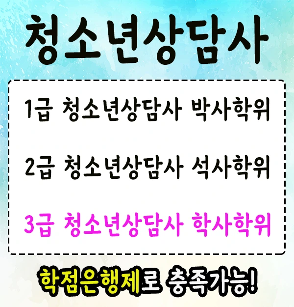 2_%EC%B2%AD%EC%86%8C%EB%85%84%EC%83%81%EB%8B%B4%EC%82%AC.png?type=w1