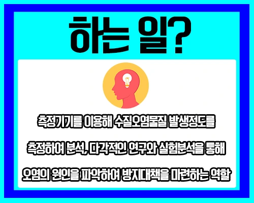 %EC%88%98%EC%A7%88%ED%99%98%EA%B2%BD%EA%B8%B0%EC%82%AC_2.jpg?type=w1