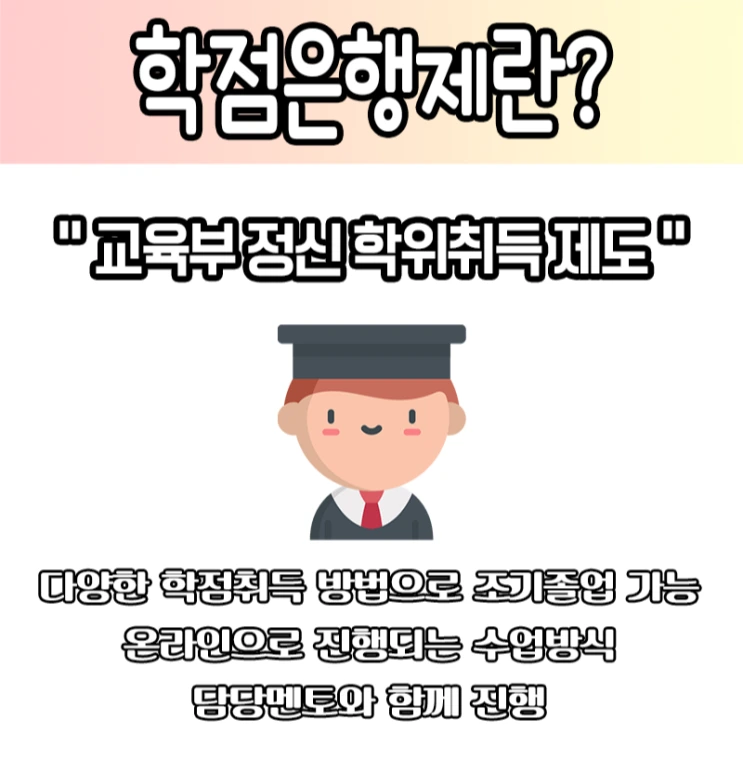 %282%29%ED%95%99%EC%9C%84.png?type=w2