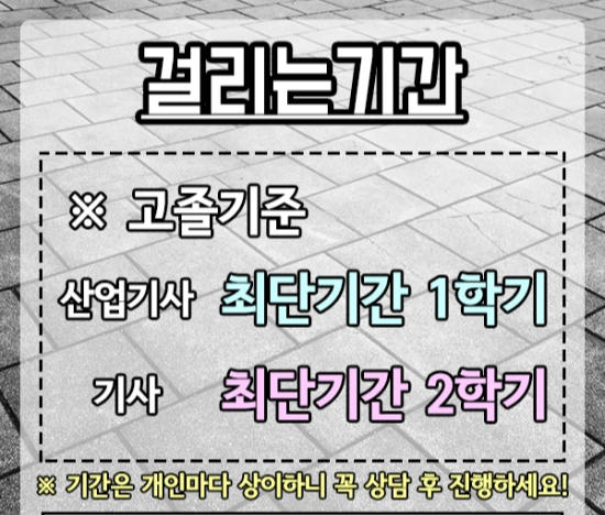 %EC%BD%98%ED%81%AC%EB%A6%AC%ED%8A%B8%EC%82%B0%EC%97%85%EA%B8%B0%EC%82%AC-4%EB%AC%B8%EB%8B%A8.png?type=w3