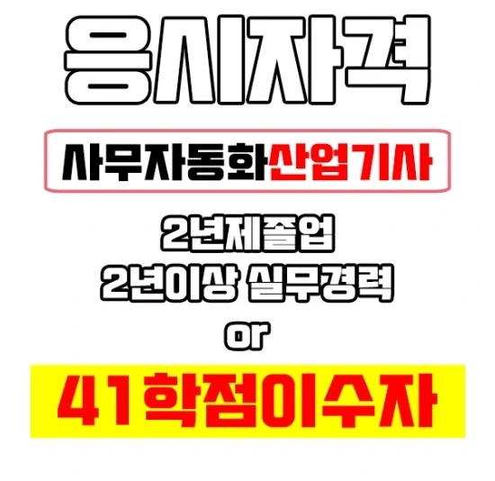 %EC%82%AC%EB%AC%B4%EC%9E%90%EB%8F%99%ED%99%94%EC%82%B0%EC%97%85%EA%B8%B0%EC%82%AC%EC%9D%B4%EB%AF%B8%EC%A7%802.jpg?type=w3