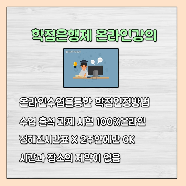 %EC%98%A8%EB%9D%BC%EC%9D%B8%EA%B0%95%EC%9D%98.png?type=w2