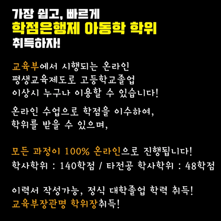 %ED%95%99%EC%A0%90%EC%9D%80%ED%96%89%EC%A0%9C%EC%95%84%EB%8F%99%ED%95%991.png?type=w2