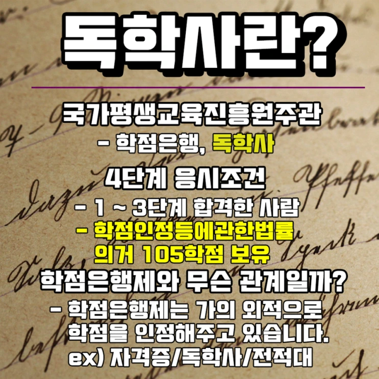 %EB%8F%85%ED%95%99%EC%82%AC%EB%9E%80.png?type=w2