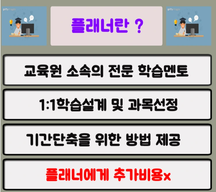 10%ED%94%8C%EB%9E%98%EB%84%88%EB%9E%80-.png?type=w2