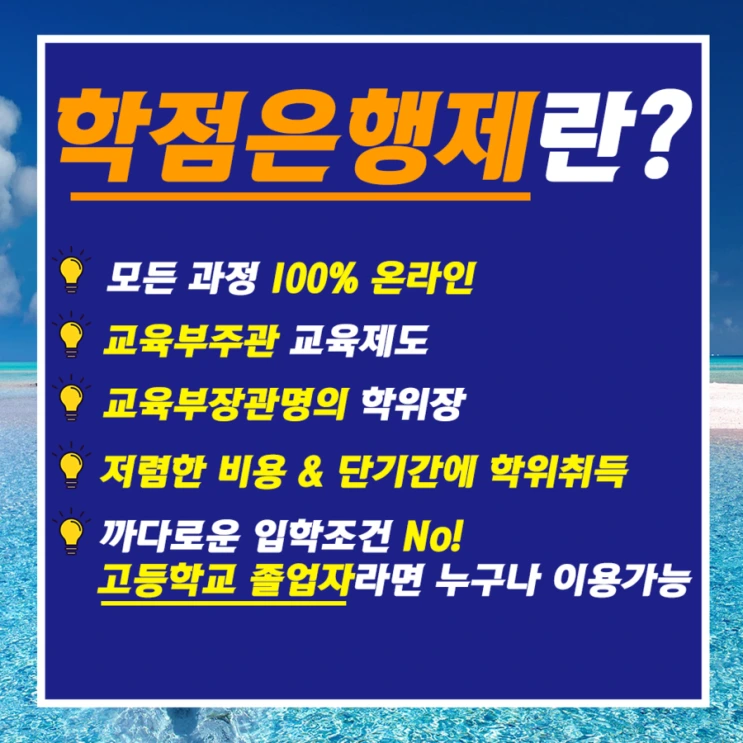 %ED%95%99%EC%A0%90%EC%9D%80%ED%96%89%EC%A0%9C%EB%9E%80.png?type=w2