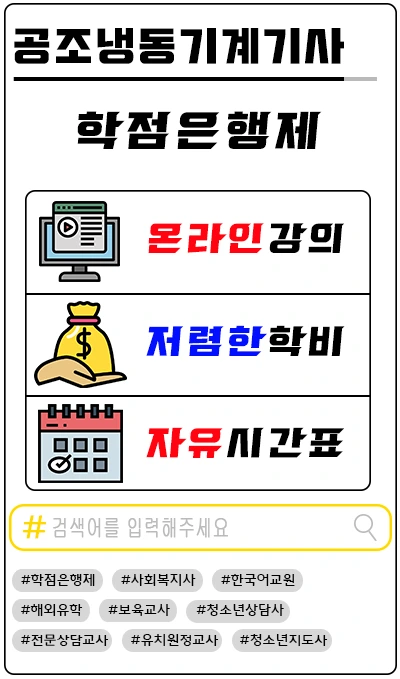 %EA%B3%B5%EC%A1%B0%EB%83%89%EB%8F%99%EA%B8%B0%EC%82%AC3.png?type=w2