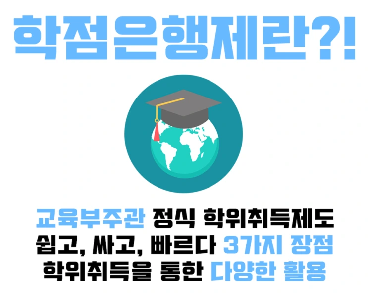 %282%29%ED%95%99%EC%9C%84.png?type=w2