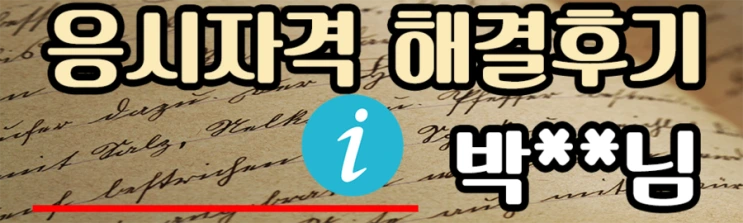 %ED%9B%84%EA%B8%B0.png?type=w2