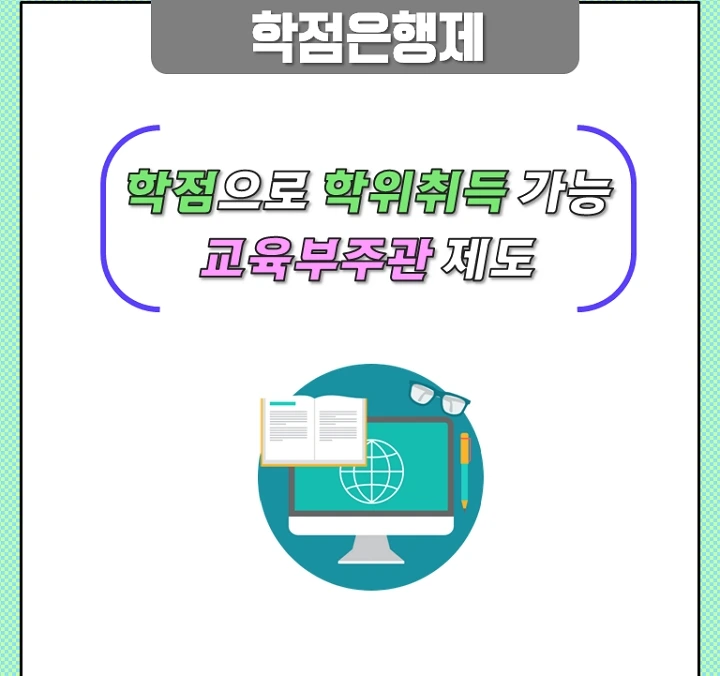 %EB%B3%B4%EC%9C%A1%EA%B5%90%EC%82%AC%EC%9E%90%EA%B2%A9%EC%A6%9D%EC%B7%A8%EB%93%9D%EB%B0%A9%EB%B2%95_%ED%8F%89%EC%83%9D%EA%B5%90%EC%9C%A1%EC%9B%90%EC%97%90%EC%84%9C_%EC%98%A8%EB%9D%BC%EC%9D%B8%EC%9C%BC%EB%A1%9C_%EC%89%BD%EA%B2%8C_3-1.jpg?type=w2