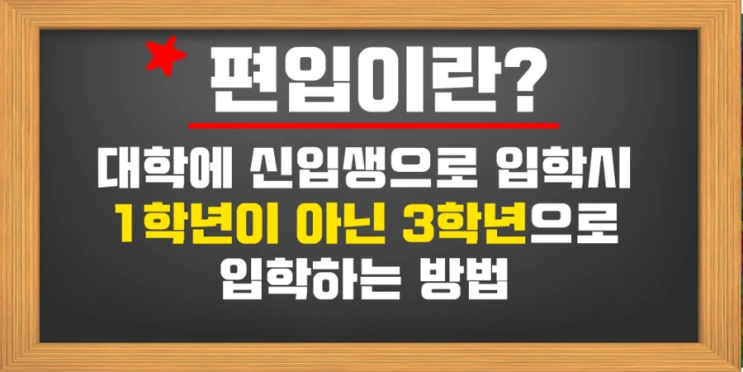 %ED%8E%B8%EC%9E%85%EC%9D%B4%EB%9E%80.png?type=w2