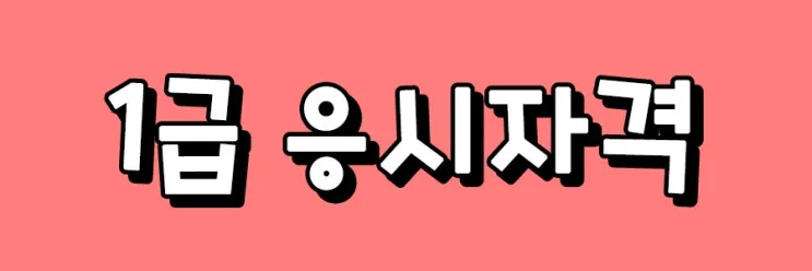 %285-1_1%EA%B8%89%EC%9D%91%EC%9E%90.jpg?type=w2