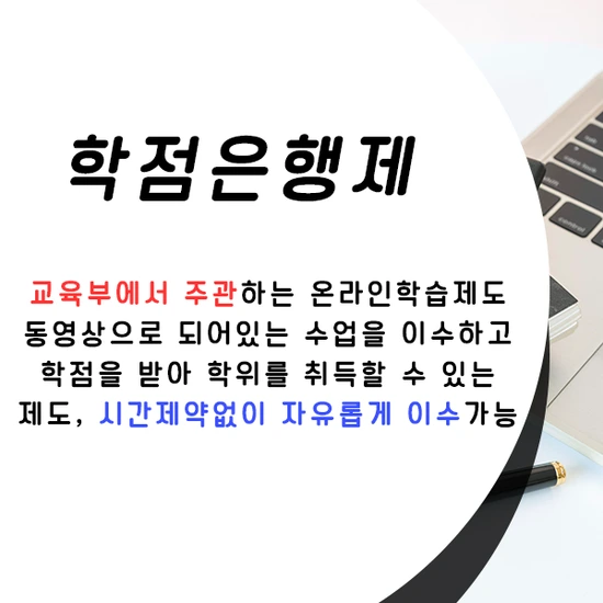 200712_3%EB%AC%B8%EB%8B%A8_%ED%95%99%EC%A0%90%EC%9D%80%ED%96%89%EC%A0%9C_%ED%9A%8C%EA%B3%84%ED%95%99.png?type=w3