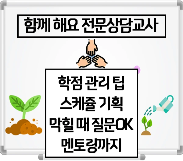 190725_6%EB%AC%B8%EB%8B%A8_%EC%A0%84%EB%AC%B8%EC%83%81%EB%8B%B4%EA%B5%90%EC%82%AC.png?type=w1