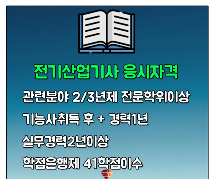 %EC%82%B0%EC%97%85%EA%B8%B0%EC%82%AC.png?type=w2