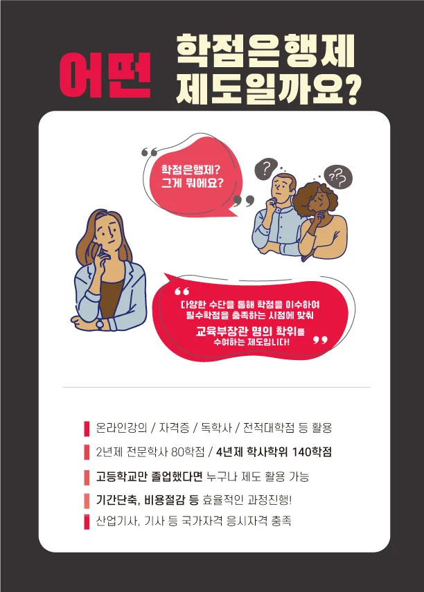 %ED%95%99%EC%A0%90%EC%9D%80%ED%96%89%EC%A0%9C%EA%B0%80%EC%9E%A5%EC%89%BD%EA%B3%A0%EB%B9%A0%EB%A5%B8%EC%A0%84%EA%B3%B52.jpg?type=w1