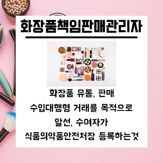 20201009_%ED%99%94%EC%9E%A5%ED%92%88_02.png?type=w3