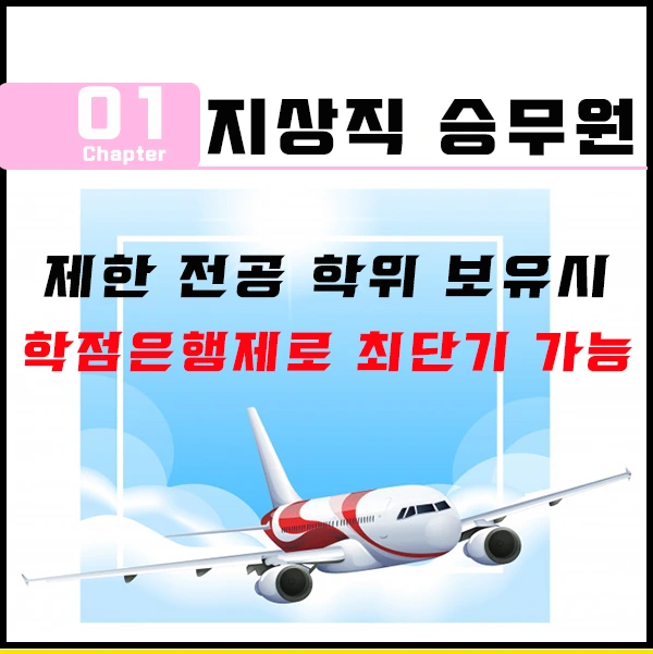 %EC%A7%80%EC%83%81%EC%A7%81_%EC%8A%B9%EB%AC%B4%EC%9B%902.png?type=w1