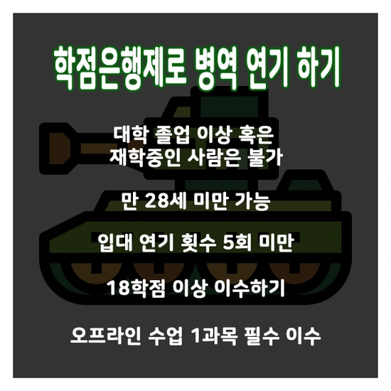 3%EA%B5%B0%EC%97%B0%EA%B8%B0_%EC%86%8C%EA%B0%9C.png?type=w2