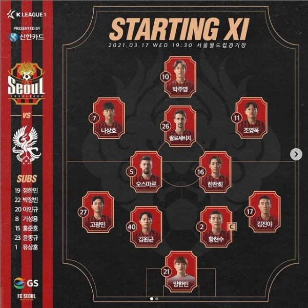 서울 라인업.PNG