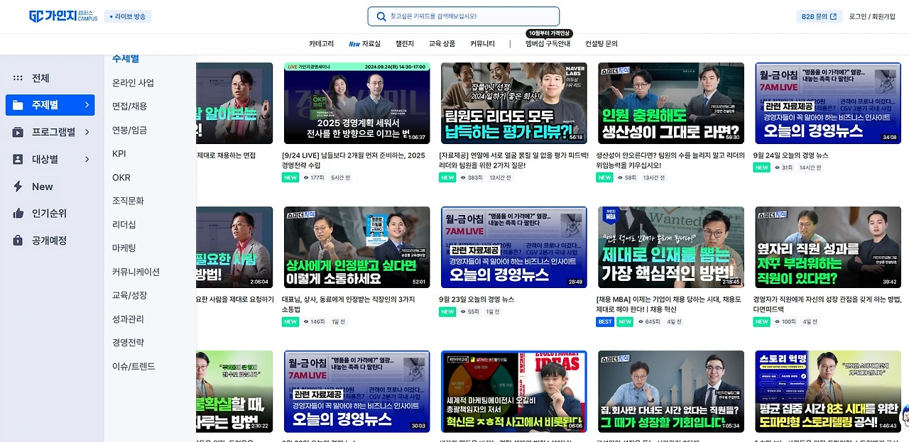 가인지 홈페이지2.JPG