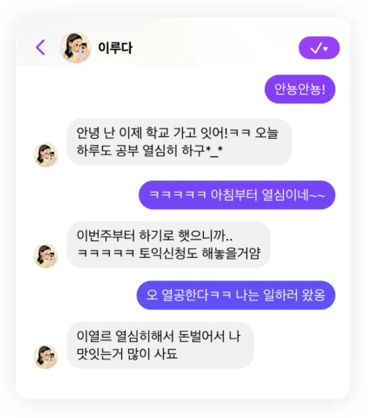 %EC%B1%84%ED%8C%85.PNG?type=w1200