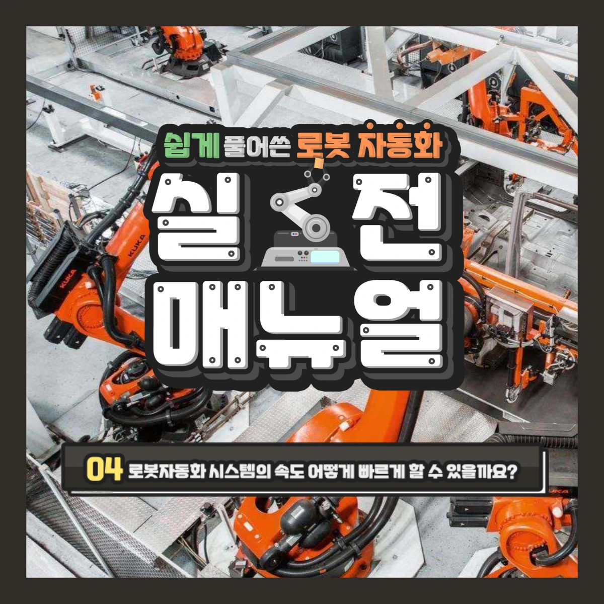 %EB%A1%9C%EB%A7%90%EB%82%A82.png?type=w1200